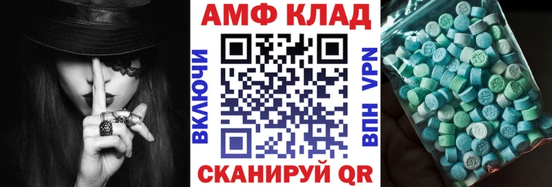 АМФ Premium  Купить где  Чишмы 