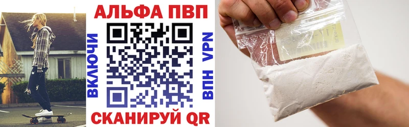 Купить где  Чишмы  Alpha-PVP Соль 