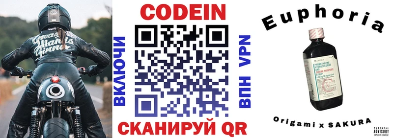 Купить закладки  Чишмы  Codein напиток Lean (лин) 