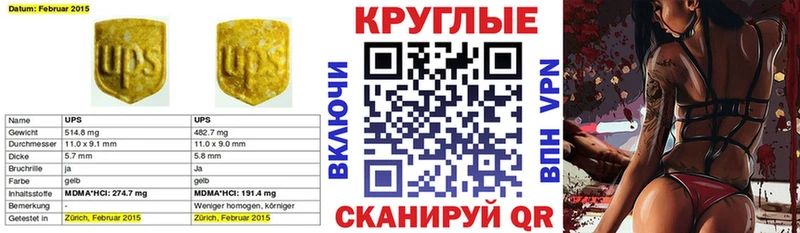 Ecstasy таблы  Купить закладки  Чишмы 